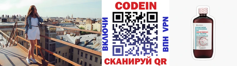 Купить закладки  Новоуральск  Кодеин Purple Drank 