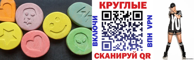 Купить Новоуральск Ecstasy 280 MDMA