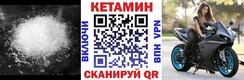 КЕТАМИН ketamine  Купить закладки  Новоуральск 