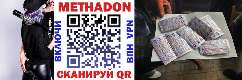 Купить закладки  Новоуральск  Метадон VHQ 