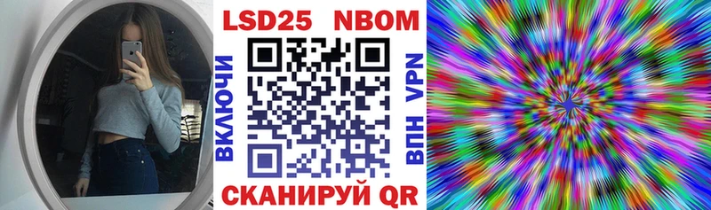 Марки 25I-NBOMe 1500мкг Купить где Новоуральск